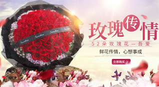 江苏南通如东市洋口镇六份头村鲜花速递